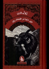 dore donya